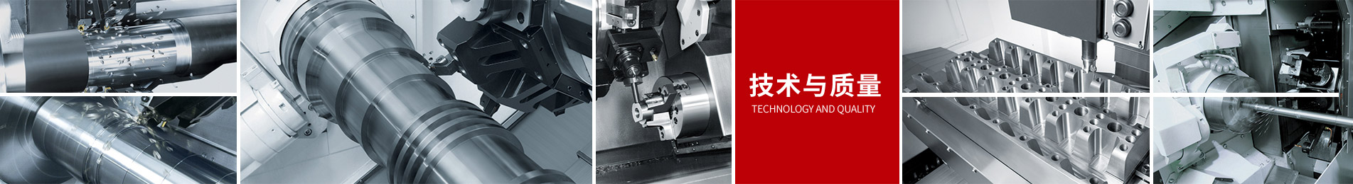 技術與質(zhì)量